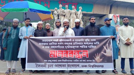 আসিয়ার ধর্ষকের ফাঁসি নিশ্চিতের দাবি ইসলামী ছাত্র আন্দোলনের