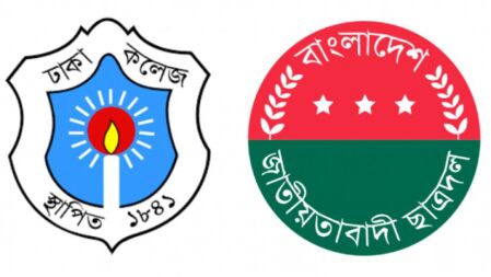 ঢাকা কলেজ ছাত্রদলের এক নেতাকে অব্যাহতি, অপরজনকে শোকজ