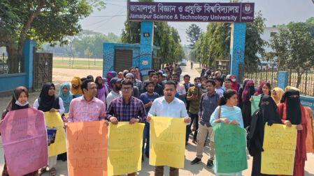 ধর্ষকের সর্বোচ্চ শাস্তির দাবিতে জামালপুর বিশ্ববিদ্যালয়ের শিক্ষক-শিক্ষার্থীদের বিক্ষোভ