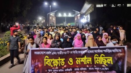 হাবিপ্রবিতে ধর্ষণ ও সহিংসতার বিরুদ্ধে শিক্ষার্থীদের বিক্ষোভ মিছিল