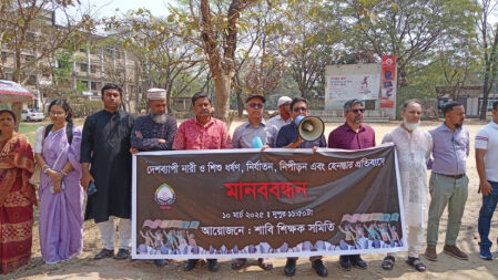 দেশব্যাপী নারী সহিংসতার প্রতিবাদে শাবি শিক্ষক সমিতির মানববন্ধন