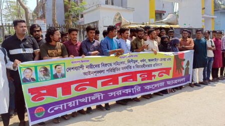 নোয়াখালীতে ধর্ষকের সর্বোচ্চ শাস্তির দাবিতে ছাত্রদলের মানববন্ধন