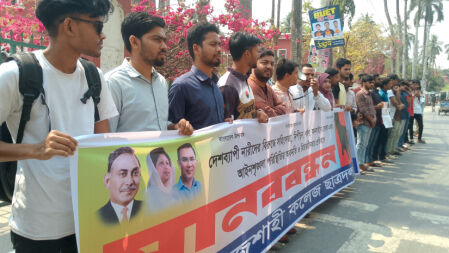 নারীদের বিরুদ্ধে সহিংসতার প্রতিবাদে রাজশাহী কলেজ ছাত্রদলের মানববন্ধন