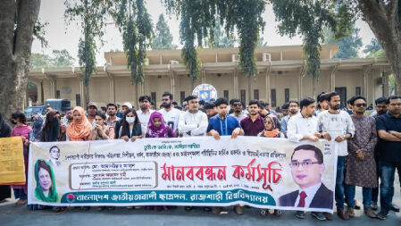 ধর্ষকদের দৃষ্টান্তমূলক শাস্তির দাবিতে রাবি ছাত্রদলের মানববন্ধন
