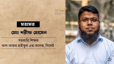 কন্যাশিশুর নিরাপত্তা: ইসলামী দৃষ্টিকোণ ও বাস্তব করণীয়