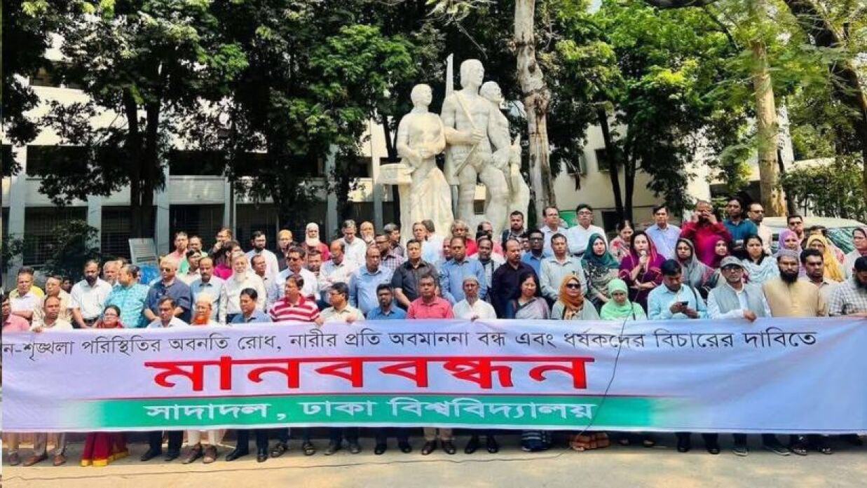 ধর্ষকের বিচারের দাবিতে মানববন্ধনে ঢাবি সাদা দলের শিক্ষকরা
