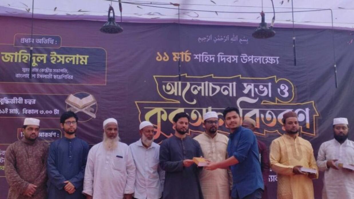 রাবিতে ছাত্রশিবিরের উদ্যোগে দুই হাজার শিক্ষার্থীর মাঝে কুরআন বিতরণ