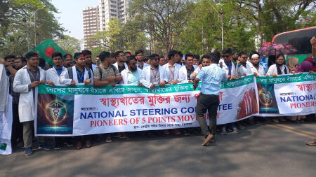 পাঁচ দফা দাবিতে মেডিকেল শিক্ষার্থীদের সচিবালয় অভিমুখে যাত্রা