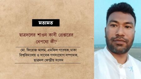 ছাত্রদলের শাওন কাবী গ্রেপ্তারের নেপথ্যে কী?