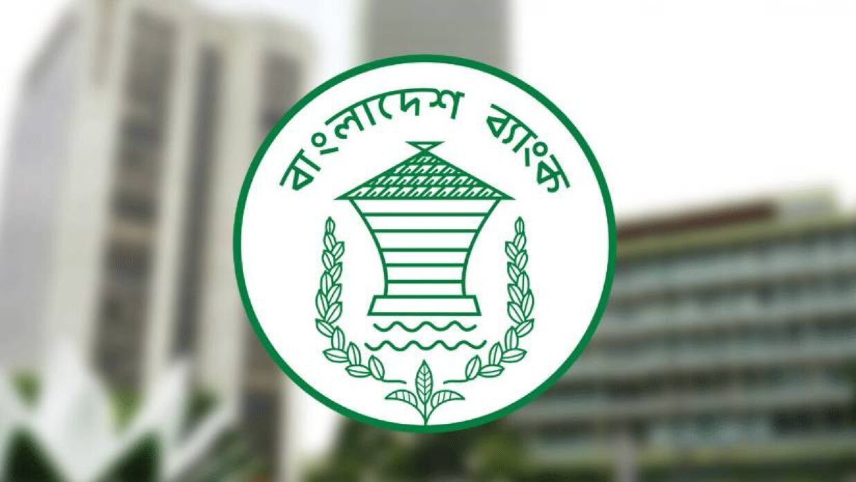 নতুন চারটি বিভাগ খুললো বাংলাদেশ ব্যাংক