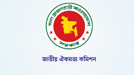 জাতীয় ঐকমত্যে ৭ দলের মতামত, বিএনপি-জামায়াতসহ ১৬ দল চেয়েছে সময়