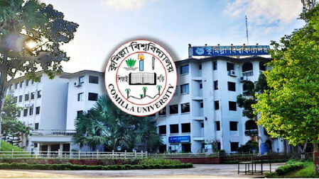 কুবি ভর্তি পরীক্ষার প্রবেশপত্র ডাউনলোড শুরু
