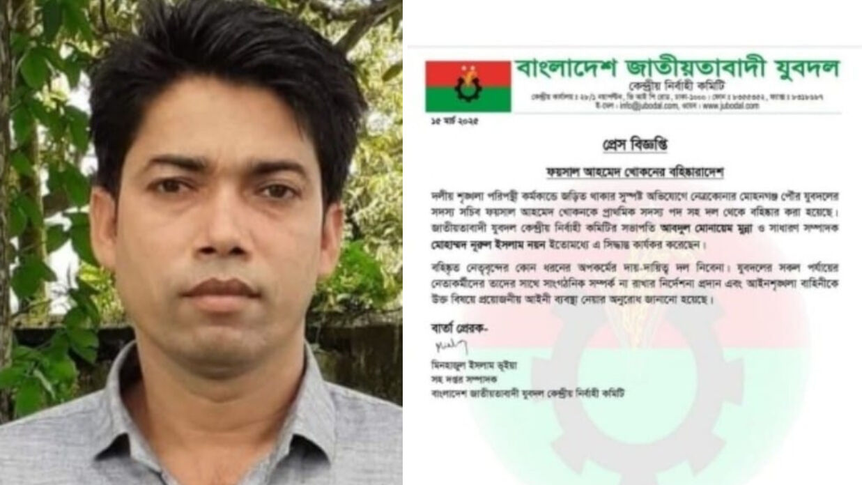 চাঁদা না পেয়ে ব্যবসায়ীকে কোপানো সেই যুবদল নেতাকে বহিষ্কার