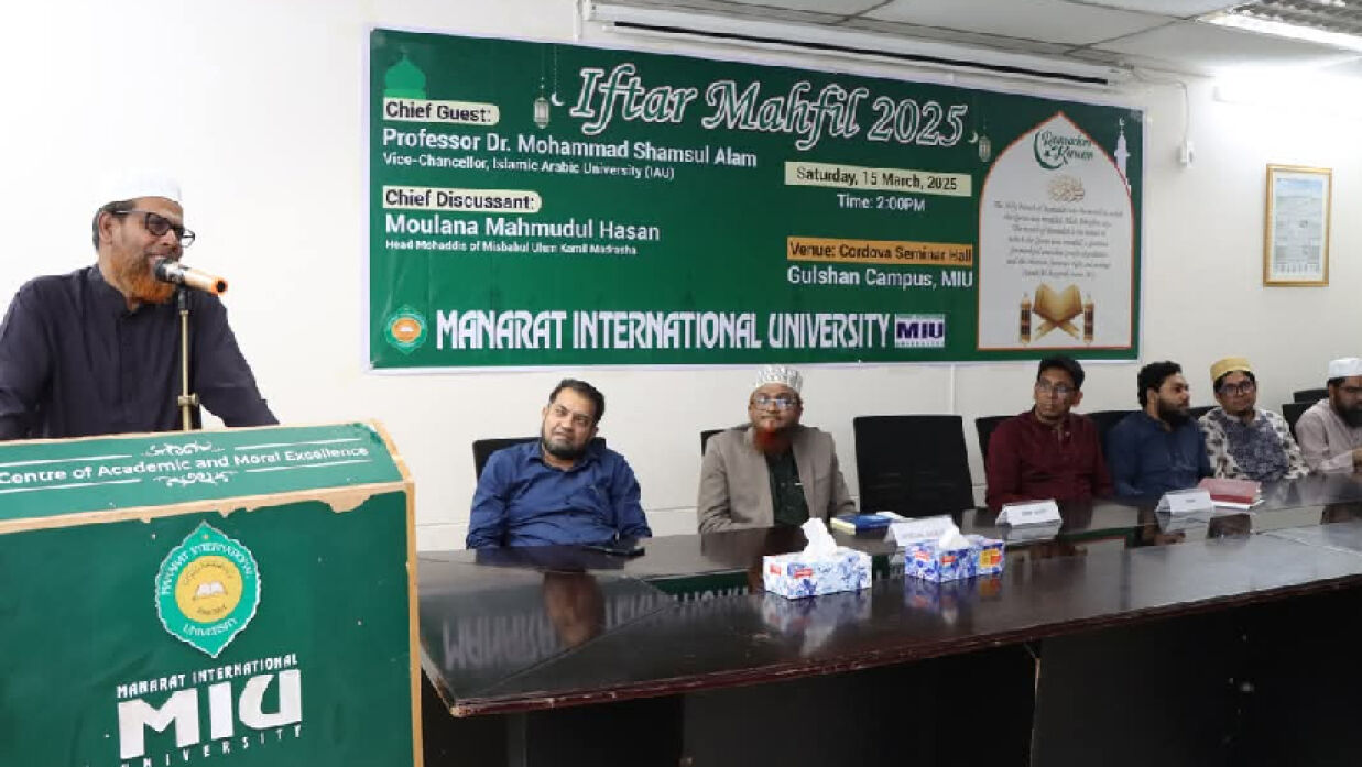 মানারাত ইউনিভার্সিটিতে ইফতার মাহফিল অনুষ্ঠিত