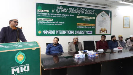 মানারাত ইউনিভার্সিটিতে ইফতার মাহফিল অনুষ্ঠিত