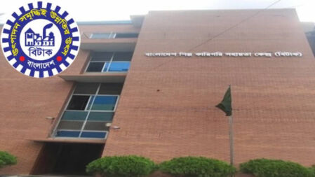 বাংলাদেশ শিল্প কারিগরি সহায়তা কেন্দ্রের লিখিত পরীক্ষার তারিখ প্রকাশ