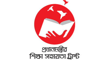 পিএইচডিতে ফেলোশিপ দিচ্ছে প্রধানমন্ত্রীর শিক্ষা সহায়তা ট্রাস্ট্র, আবেদন অনলাইনে