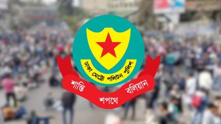 রমজানে সড়ক অবরোধ করে জনদুর্ভোগ না করতে ডিএমপির আহ্বান