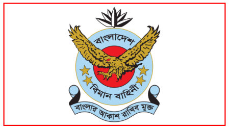 ২২,৫০০ বেতনে চাকরি বাংলাদেশ বিমানবাহিনী রেকর্ড অফিসে, পদ ১৭
