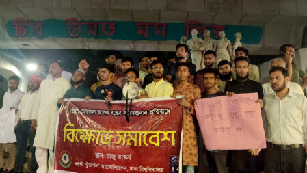 নওগাঁ মেডিকেল কলেজ বন্ধের পরিকল্পনার প্রতিবাদে ঢাবিতে বিক্ষোভ সমাবেশ