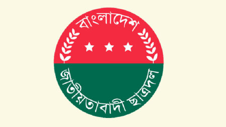 বাম ছাত্র নেতাদের বিরুদ্ধে মামলা, ছাত্রদলের প্রতিবাদ