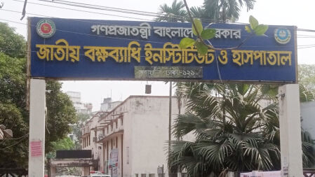 মাত্র দুজন কর্মকর্তা দিয়ে চলছে জাতীয় বক্ষব্যাধি ইনস্টিটিউটের কার্যক্রম