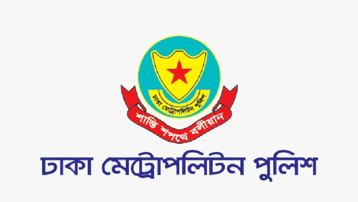 ঈদে ঢাকা মহানগরীতে নিরাপত্তা নিশ্চিতে পুলিশের নির্দেশনা