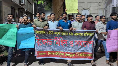ফিলিস্তিনে ইসরায়েলের বর্বর হামলার বিরুদ্ধে জবি শিক্ষার্থীদের বিক্ষোভ মিছিল  