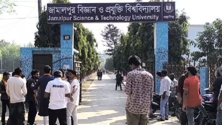 জামালপুর বিজ্ঞান ও প্রযুক্তি বিশ্ববিদ্যালয়ে চাকরি, পদ ৪৬