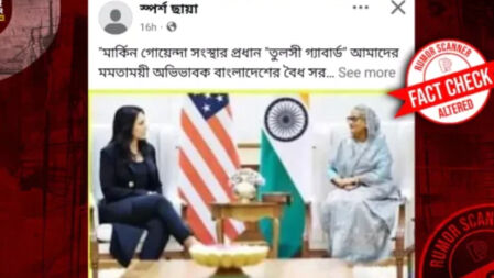 শেখ হাসিনার সঙ্গে তুলসী গ্যাবার্ডের বৈঠক হয়েছে কি?