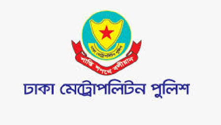 ঢাকা পলিটেকনিক শিক্ষার্থীদের সড়ক অবরোধ নিয়ে ডিএমপির নির্দেশনা 