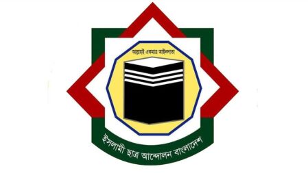 কওমি সনদের কার্যকরী বাস্তবায়ন চায় ইসলামী ছাত্র আন্দোলন