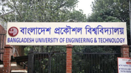 বাংলাদেশ প্রকৌশল বিশ্ববিদ্যালয়ে চাকরি, পদ ৪৬
