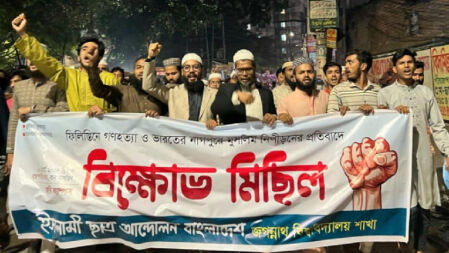 গাজায় হামলার প্রতিবাদে জবি ইসলামী ছাত্র আন্দোলনের বিক্ষোভ মিছিল 
