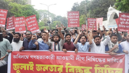 ঢাকা বিশ্ববিদ্যালয়ে আওয়ামী লীগ নিষিদ্ধের দাবিতে বিক্ষোভ