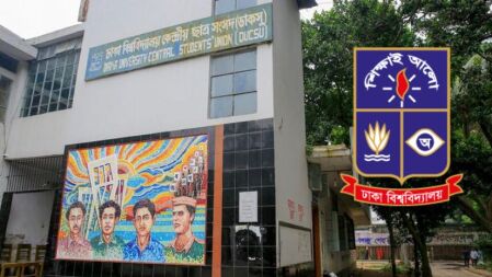 ডাকসু গঠনতন্ত্রের খসড়া প্রস্তুত, চূড়ান্ত হতে পারে আগামী সপ্তাহে