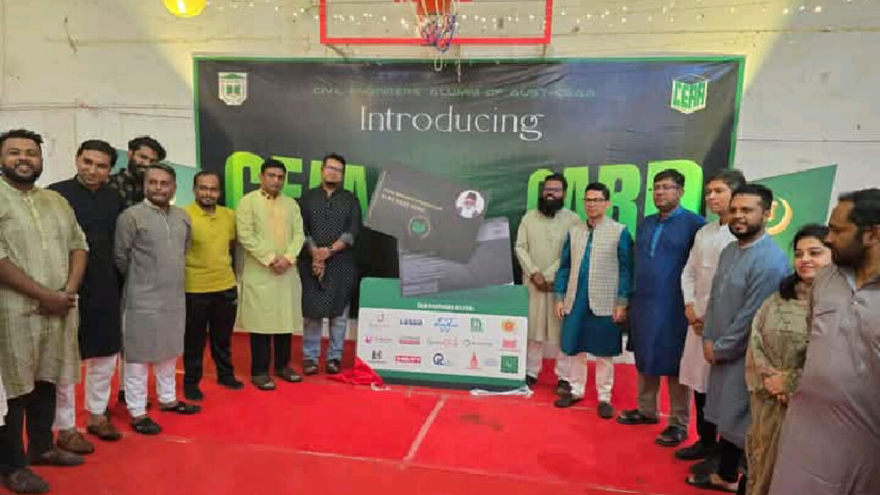 আবিপ্রবির সিইইএ- এর গ্রান্ড ইফতার পার্টি অনুষ্ঠিত