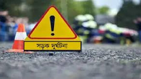 অটোরিকশার চাকায় শাড়ির আঁচল পেঁচিয়ে প্রাণ গেল বৃদ্ধার