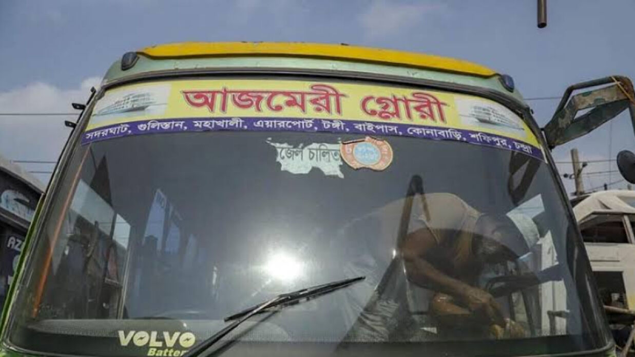 আজমেরী গ্লোরী পরিবহনের নিয়ন্ত্রণ নিয়ে সংঘর্ষ, নাম জড়াল ছাত্রদল নেতার