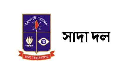 ঢাবি শিক্ষক সমিতির সাধারণ সম্পাদক জিনাত হুদাকে গ্রেপ্তার দাবি সাদা দ‌লের