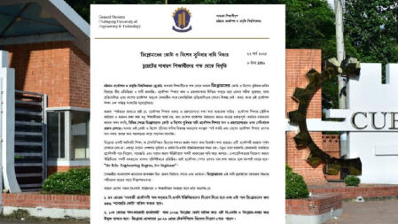 ডিপ্লোমাধারীদের কোটা সুবিধার দাবির বিরুদ্ধে চুয়েট শিক্ষার্থীদের বিবৃতি