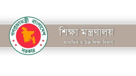 ফেব্রুয়ারি মাসের বেতন নিয়ে যা জানাল শিক্ষা মন্ত্রণালয়