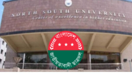 নর্থ সাউথ বিশ্ববিদ্যালয়ে ছাত্রদলের নতুন কমিটি, নেতৃত্বে পলিন-ইফতিখার