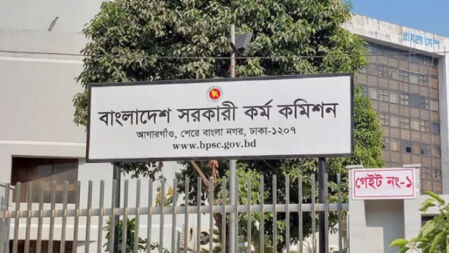 ৪৬তম বিসিএসের লিখিত পরীক্ষা শুরু ৮ মে