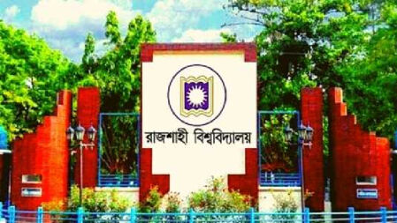 রাবির নিয়মিত মাস্টার্সে বাইরের শিক্ষার্থীদের ভর্তির সুযোগ