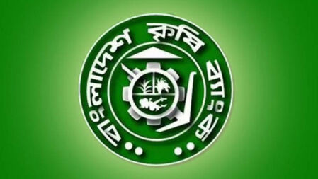 কৃষি ব্যাংকে চাকরি, পদ ২৭, আবেদন অনলাইনে
