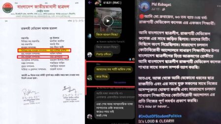 রামেক ছাত্রদলের কমিটিতে পদ পাওয়া দুইজনের ছাত্রলীগ সংশ্লিষ্টতা 