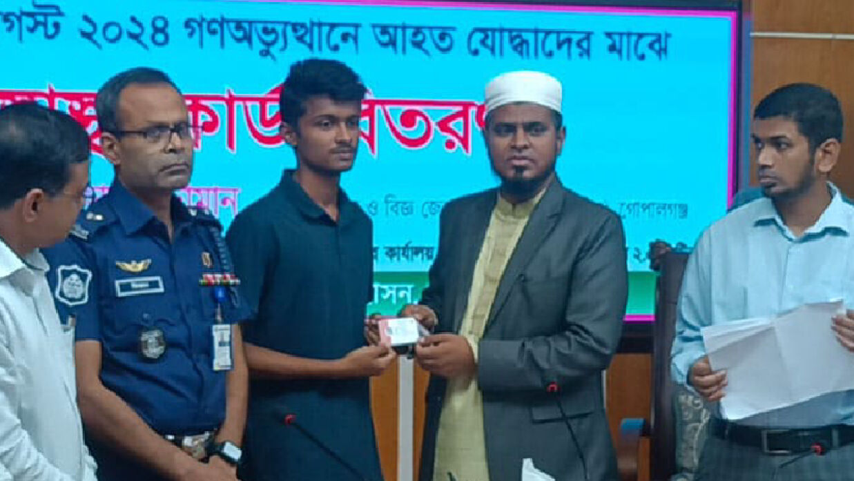 গোপালগঞ্জে জুলাই-আগস্ট গণঅভ্যুত্থানে আহতদের হেলথ কার্ড প্রদান