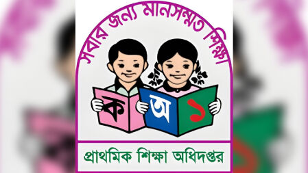 প্রাথমিকে সদ্য যোগদানকৃত শিক্ষকদের থেকে টাকা আদায়ের অভিযোগ
