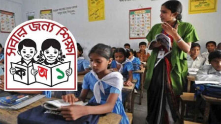 বেসরকারি প্রাথমিক বিদ্যালয় নিবন্ধনের সংশোধিত গেজেট প্রকাশ